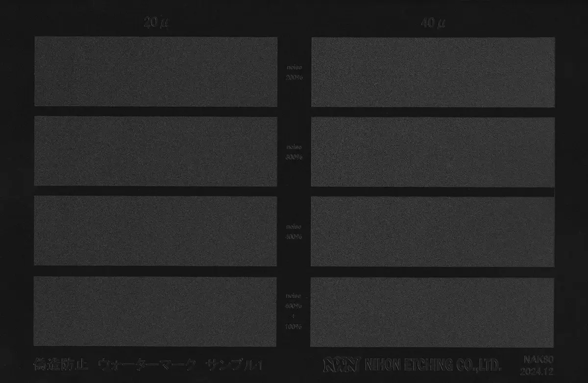 ウォーターマーク